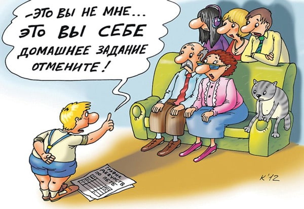 карикатура занятие