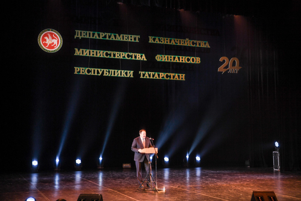 казначейство