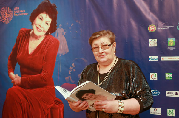 Альфия-Авзалова