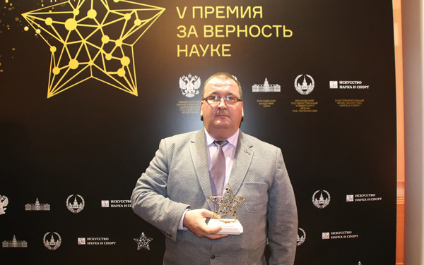 Аркадий-Курамшин-стал-лауреатом-Всероссийской-премии-«За-верность-науке»