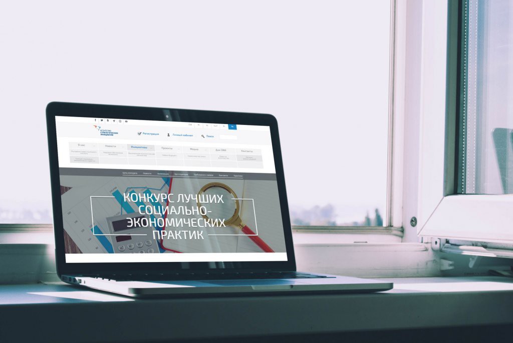 конкурс соцпрактик