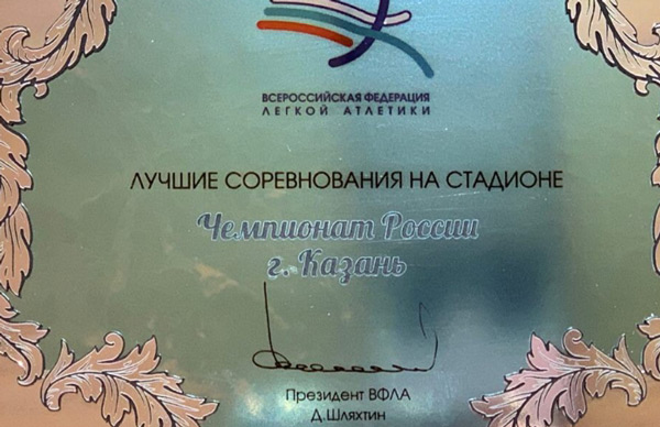 легкая-атлетика