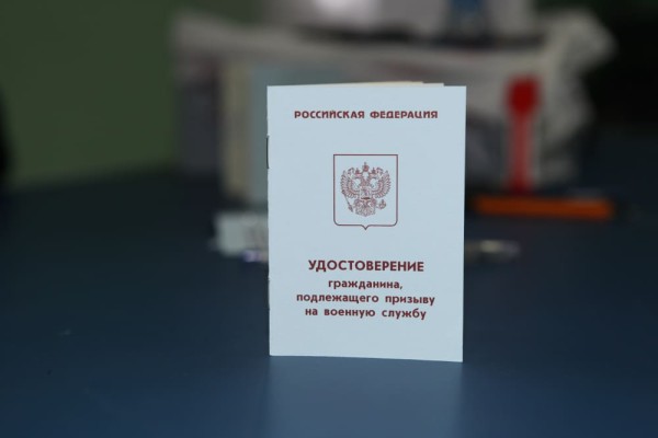 удостоверение