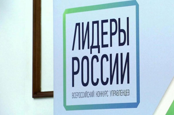 лидеры-россии