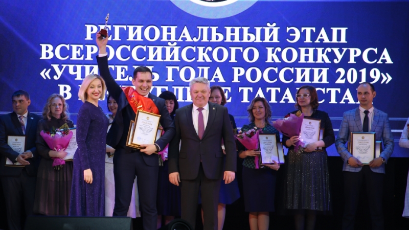 учитель года