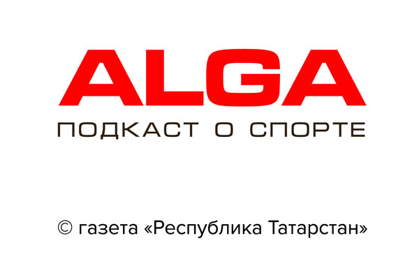 ALGA-оригинал