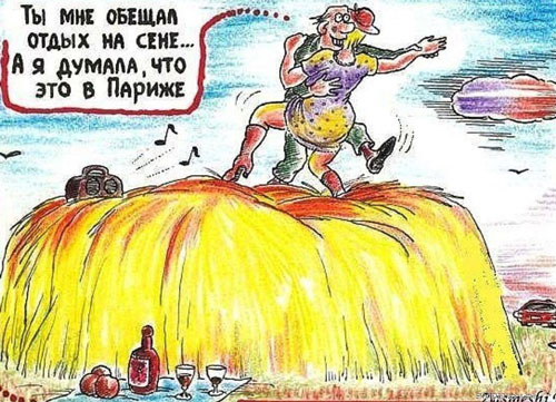 карикатура-в-деревне