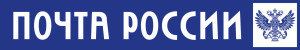 почта россии