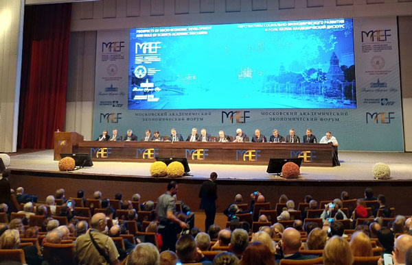 экономический-форум