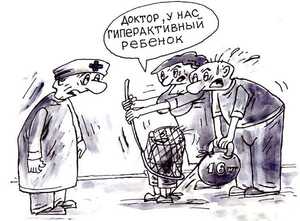 карикатура-ребенок