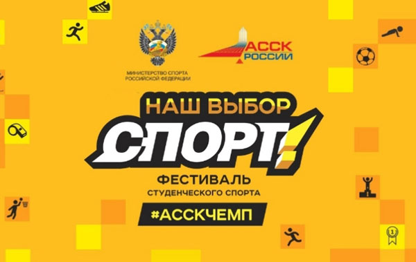 ваш-выбор-спорт