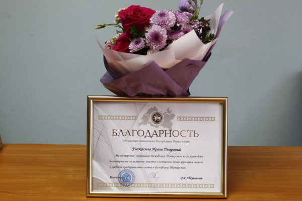 благодарность