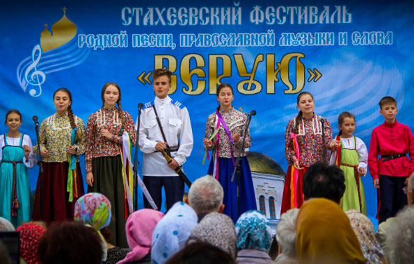 фестиваль-песни-верую