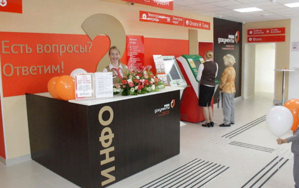 мфц-в-юдине