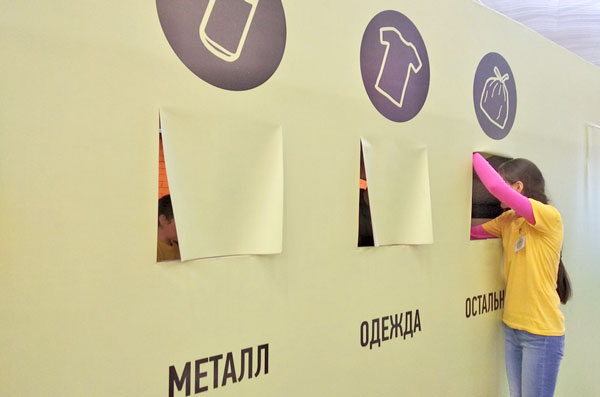 переработка