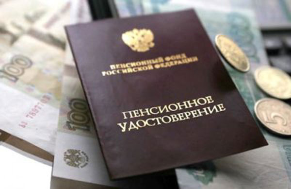 привабка-к-пенсии