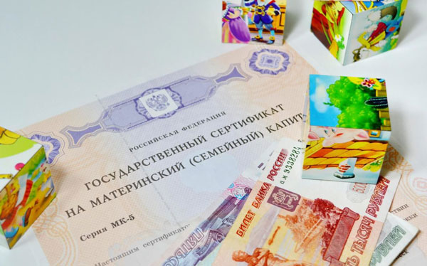 материнский-капитал