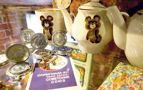 музей-соцбыта