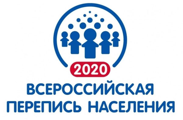 ПЕРЕПИСЬ-2020