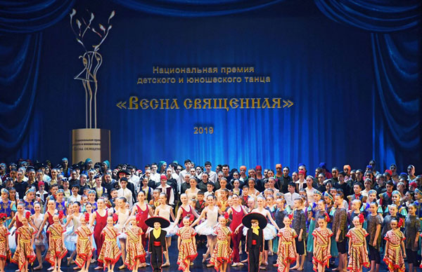 весна-священная