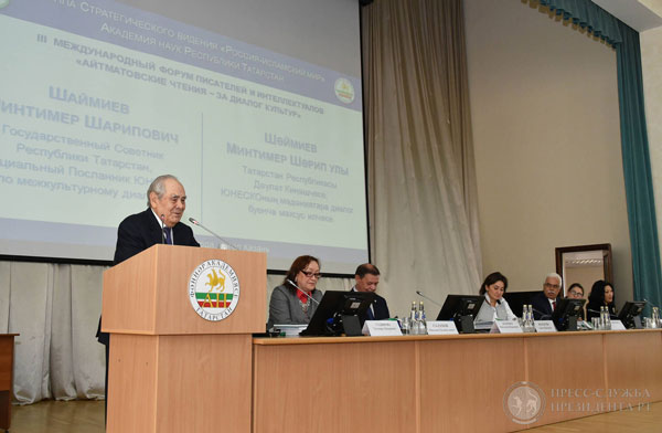 айтматовские-чтения