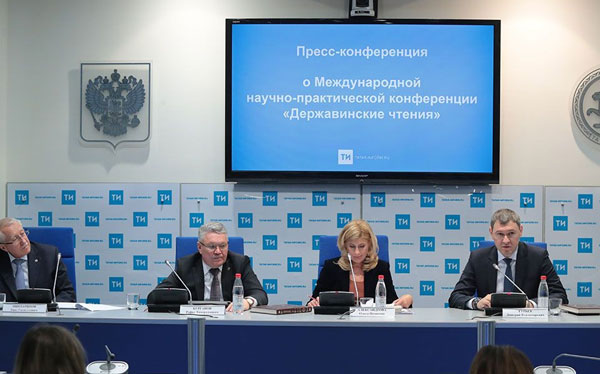 державинские-чтения