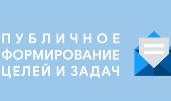 формирование-целей