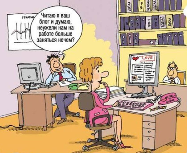 карикатура-на-работе