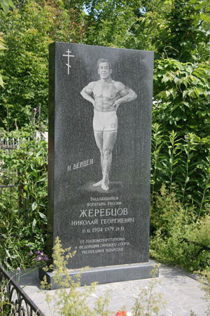 верден