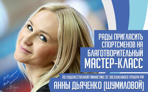 master-klass_anna_diyachenko