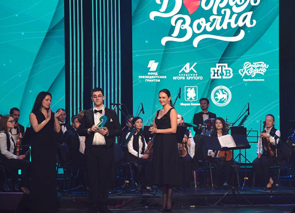 добрая-волна