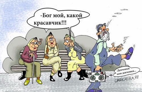 карикатура-красавчик