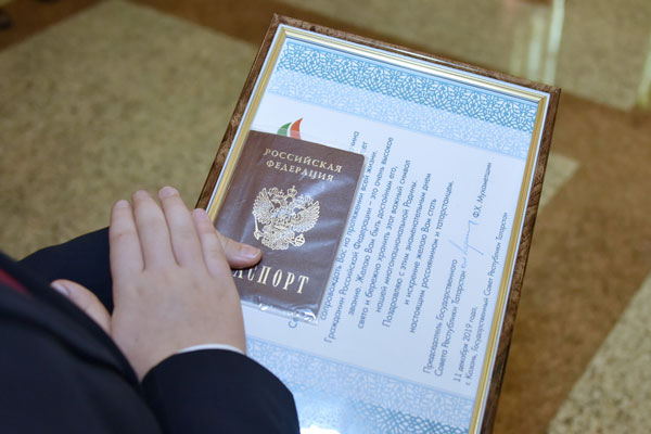 паспорт