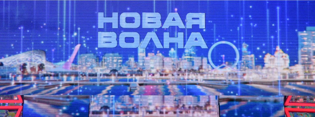 волна