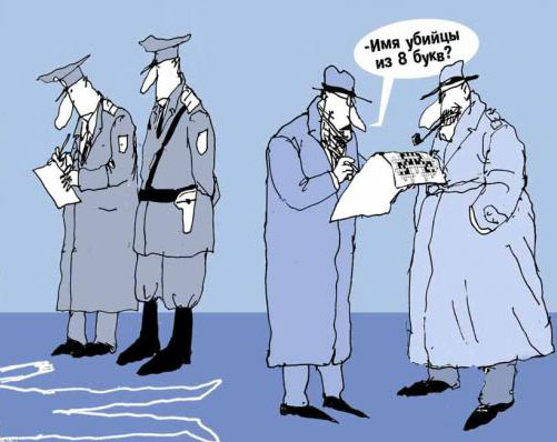 карикатура-детектив