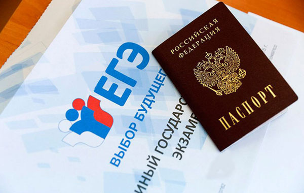 егэ