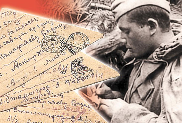 фронтовые-письма