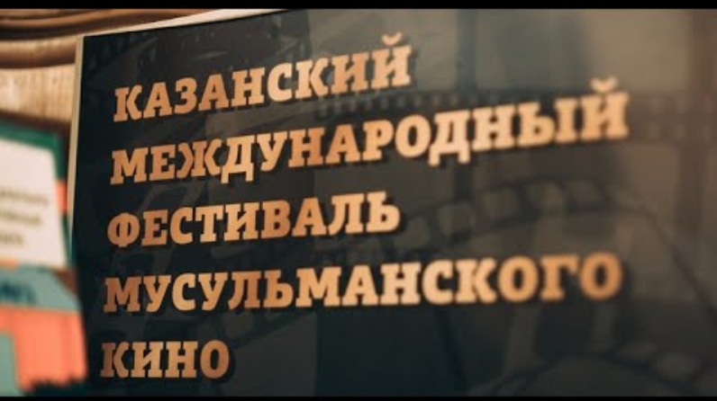 кинофестиваль