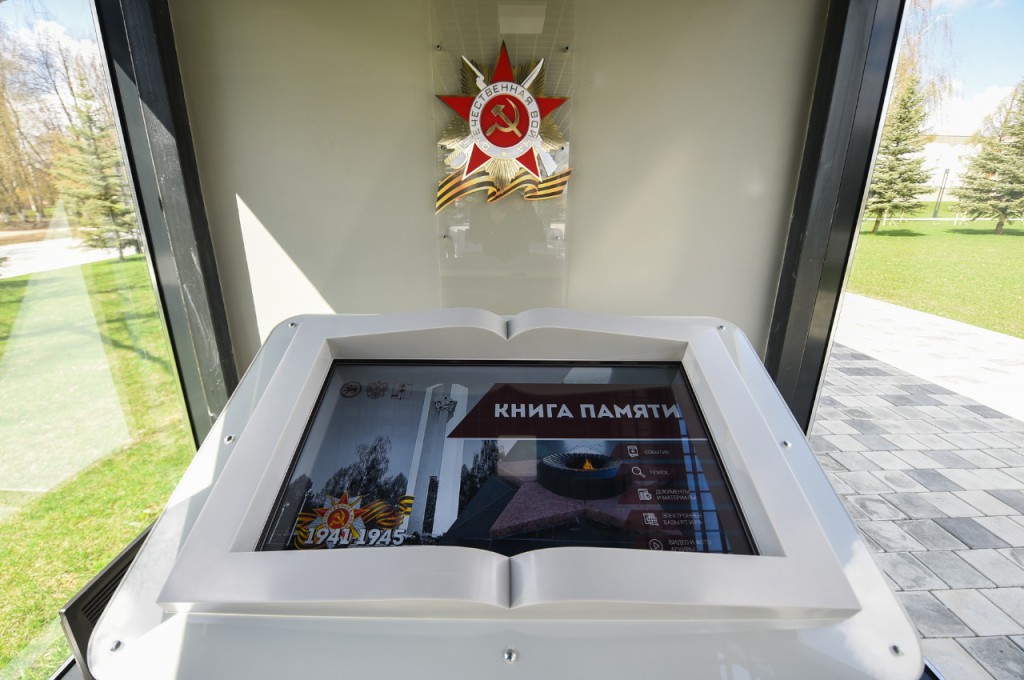 книга памяти