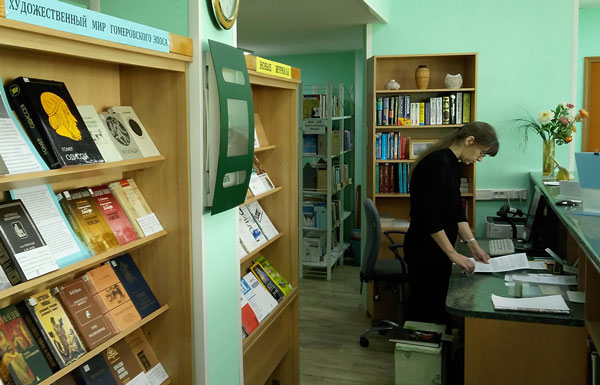 библиотека