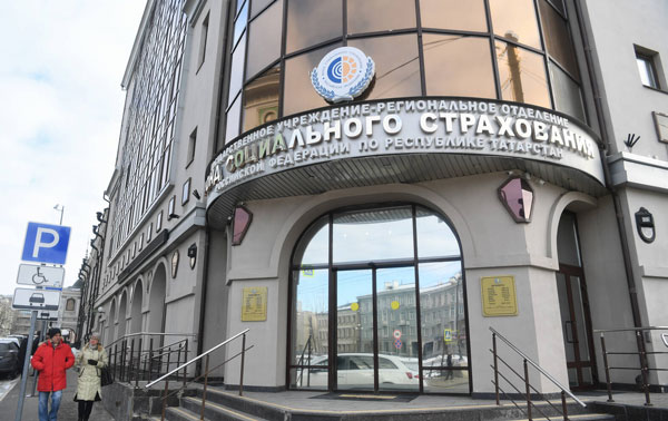 фонд-социального-страхования