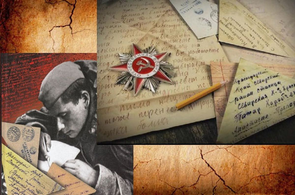 письма-с-фронта