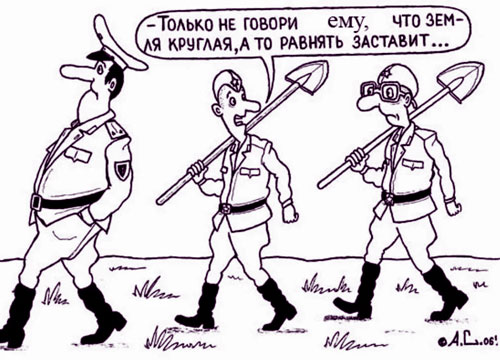 карикатура-армия