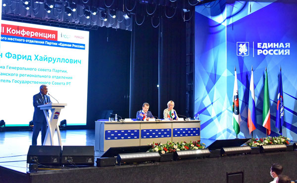 конференция-единой-россии