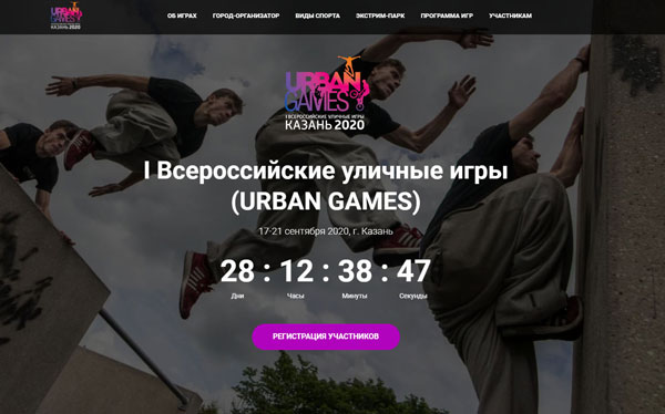 уличные-игры