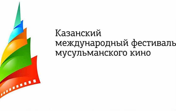 фестиваль-мусульманского-кино