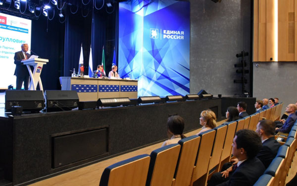 конференция-единой-россии