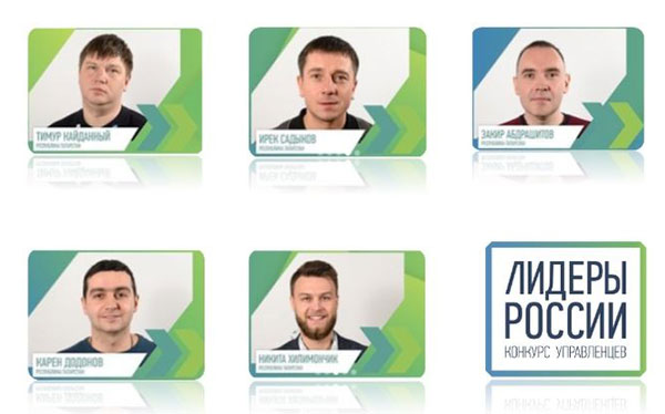 лидеры-россии