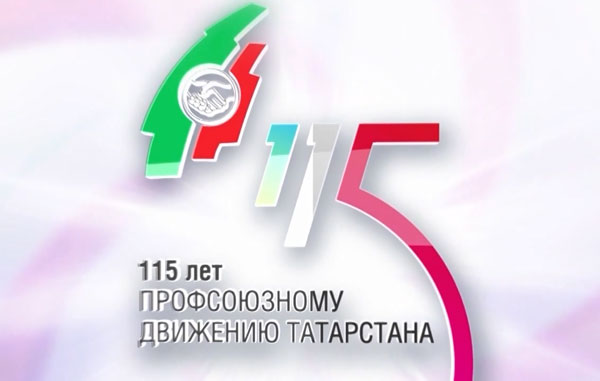 профсоюзы-рт