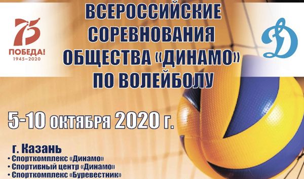 общество-динамо